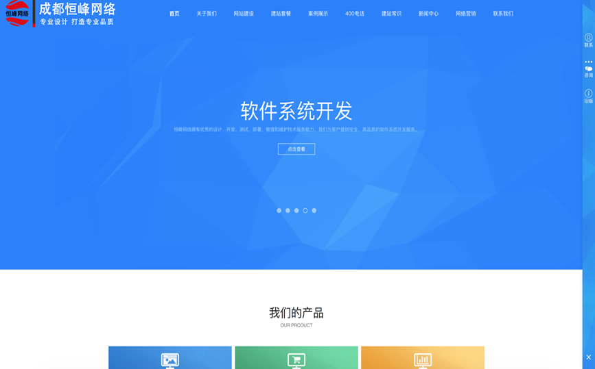 快速響應(yīng)式網(wǎng)站制作