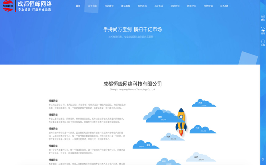 網(wǎng)站建設(shè)
