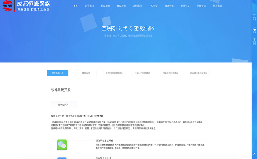 響應(yīng)式自助建站