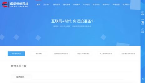 H5響應(yīng)式網(wǎng)站建設(shè)
